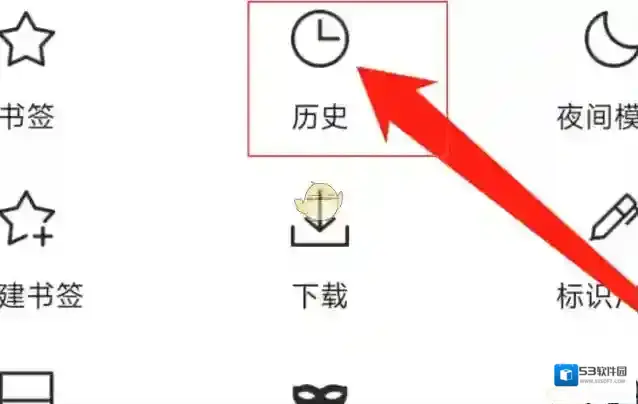 X浏览器历史