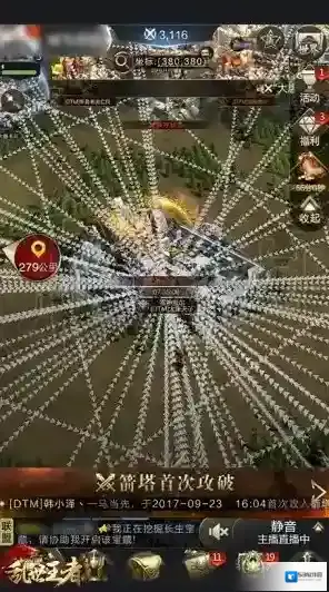 乱世王者争夺