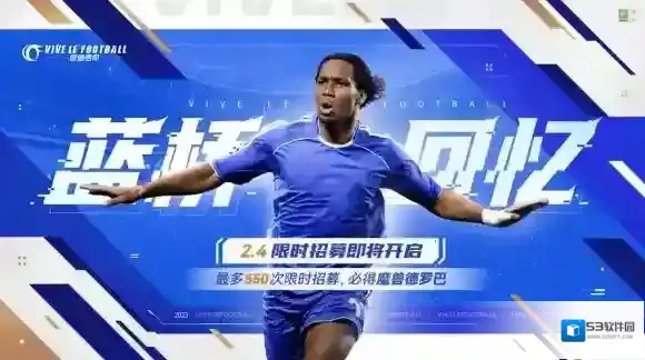 绿茵信仰属性