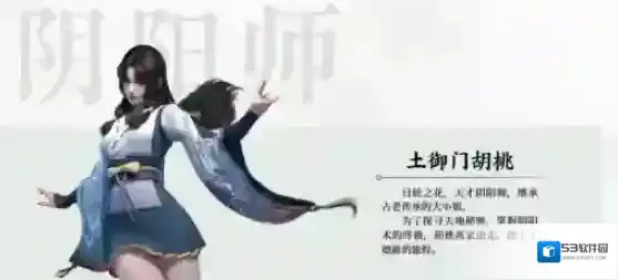 永劫无间三娘