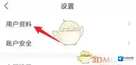 我的盐城换手机号