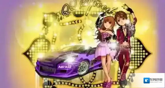 QQ飞车拉车