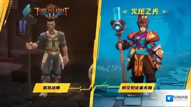 火炬之光无限技能