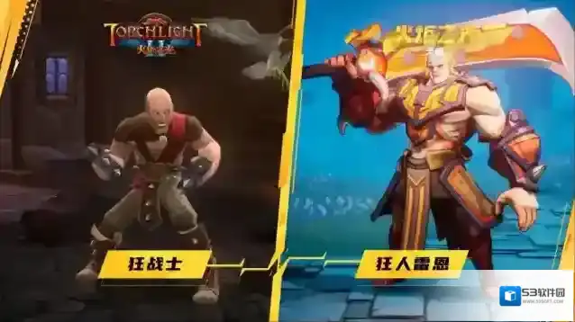 火炬之光无限无限