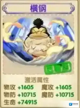 航海王强者之路宠物