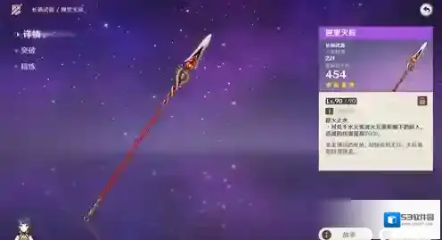 原神武器