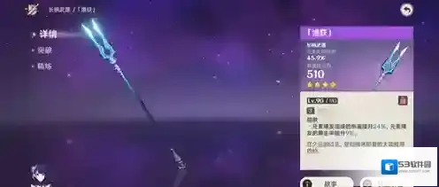 原神托马用什么武器 最强四星武器推荐