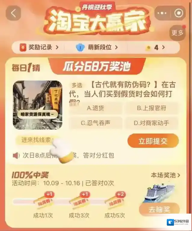 淘宝网退货