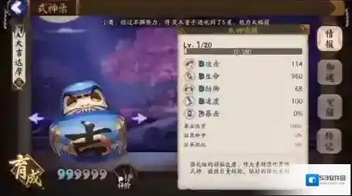 阴阳师手游如何食用狗粮 达摩最佳效果吃法介绍