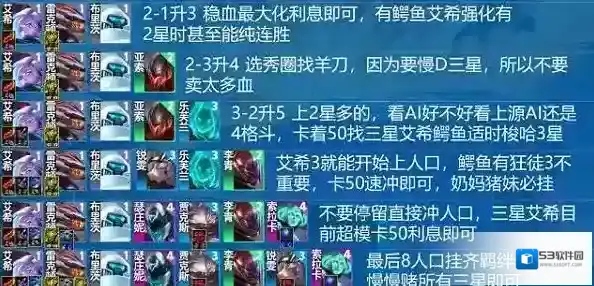 金铲铲之战斗奶