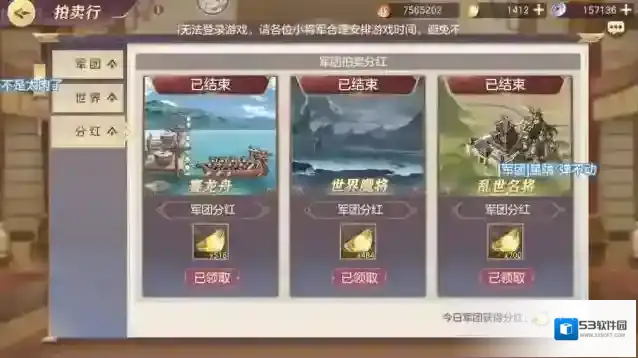 三国志幻想大陆碎片