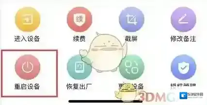 雷电云手机卡顿