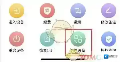 雷电云手机怎么办呢