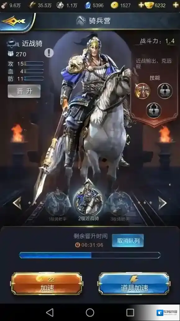 乱世王者兵营