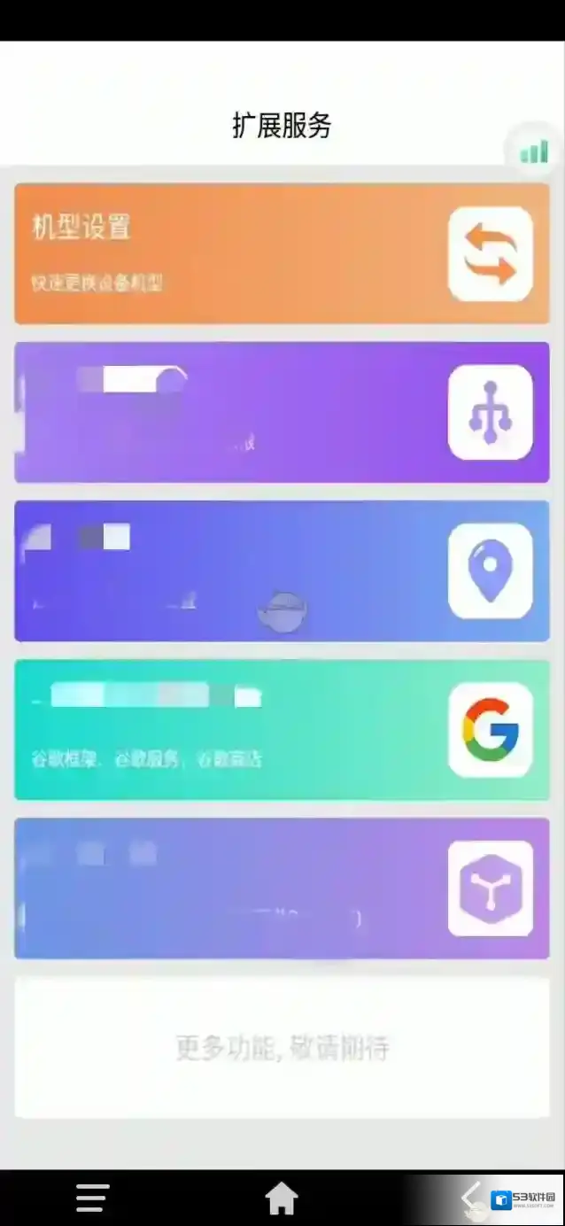 雷电云手机设备