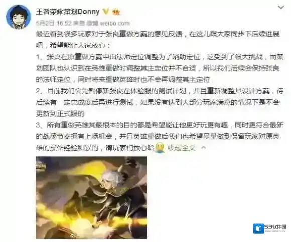 王者荣耀重做