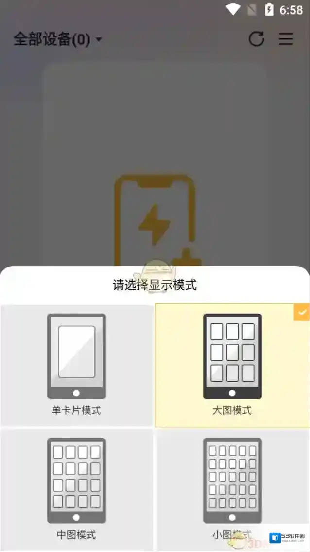 雷电云手机卡片