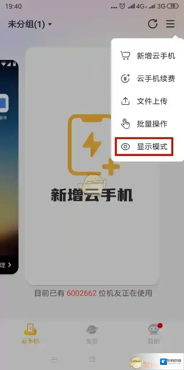 雷电云手机小图