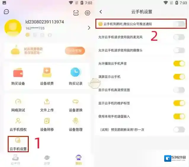 雷电云手机雷电云