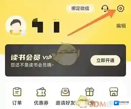 无痕读书点击