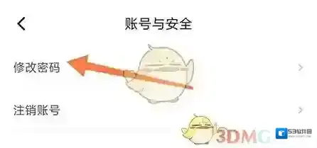 无痕读书修改密码