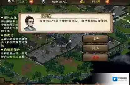 烟雨江湖行货商触发条件及机制详解