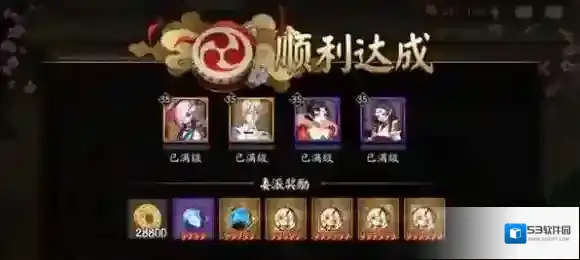 阴阳师式神委派任务