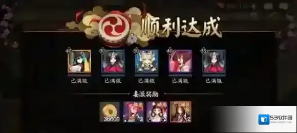 阴阳师式神委派任务奖励提升，奖励图对比一览