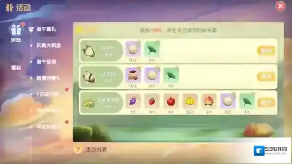 摩尔庄园手游粽子怎么做 制作配方一览