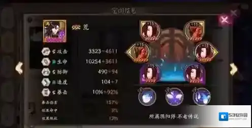 阴阳师3个新式神满6星的属性面板一览