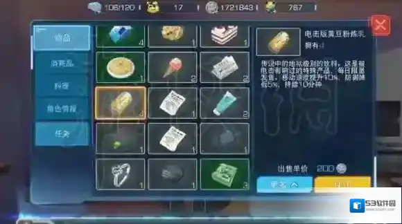 魔法禁书目录手游