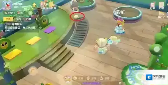 摩尔庄园彩虹姐姐