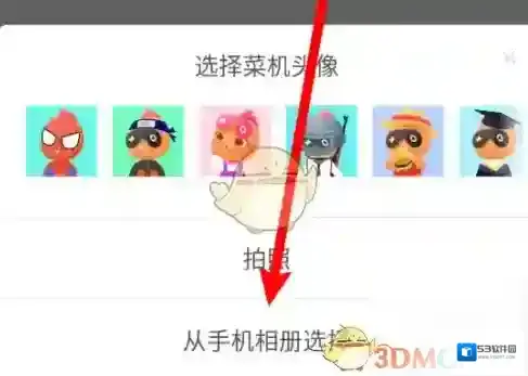 菜机选择图片