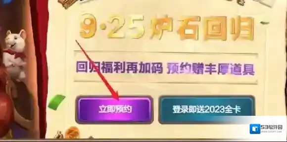 炉石传说国服