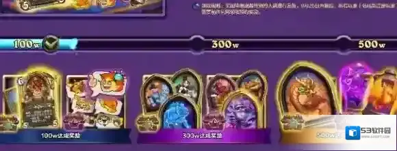 炉石传说星界