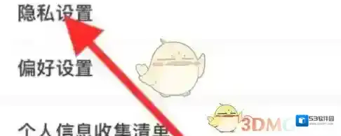 皮皮蟹语音包进入设置