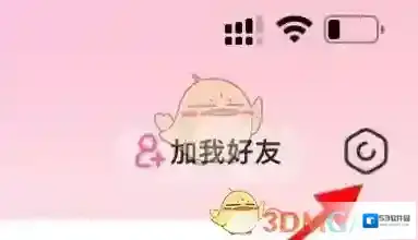 皮皮蟹语音包隐私设置
