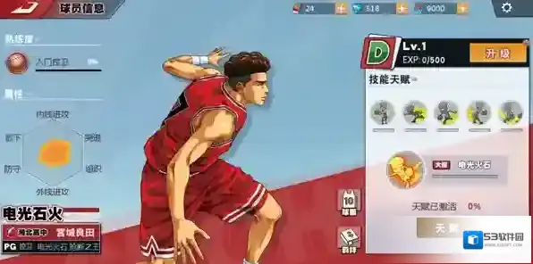 灌篮高手手游首发后卫怎么选 选择后卫方法攻略