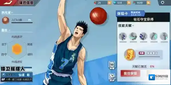 灌篮高手2赤木