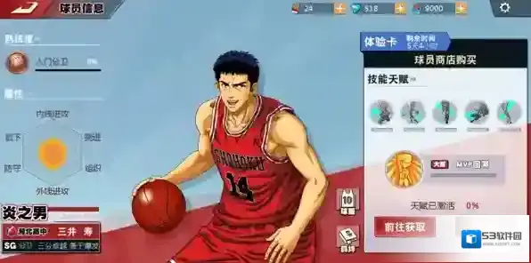 灌篮高手2阵容