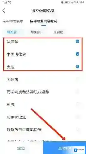 竹马法考记录