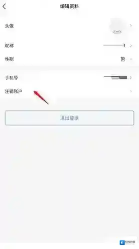 竹马法考注销