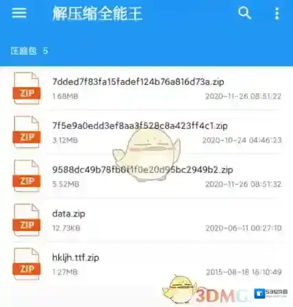 解压缩全能王就会