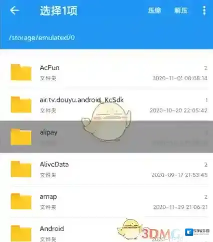 解压缩全能王文件夹
