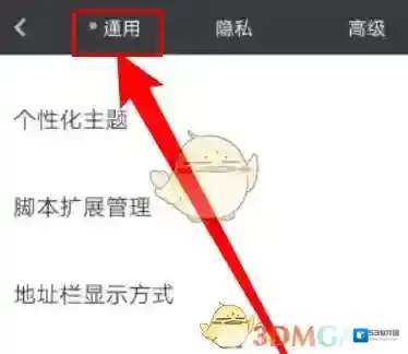 米侠浏览器侵权