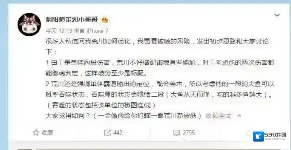 阴阳师荒川之主加强了吗 新版荒川技能详解