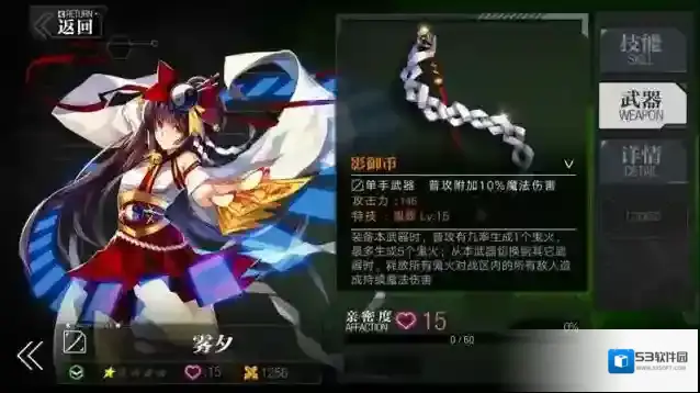 魔女兵器异质