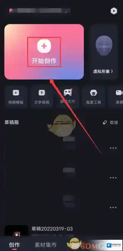 必剪分割