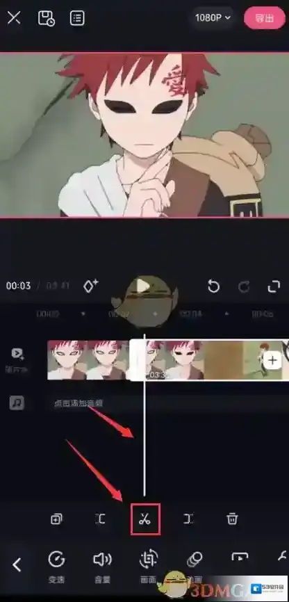 必剪分段