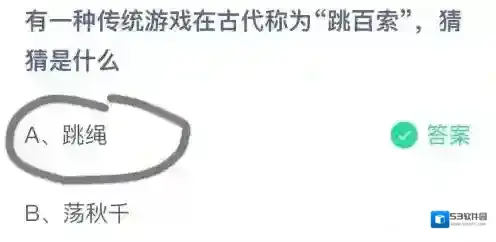 支付宝透索